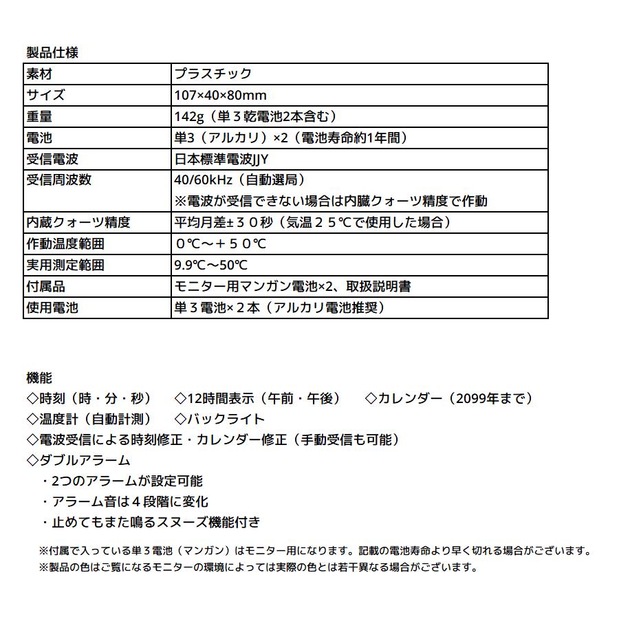 多機能デジタル電波目覚まし時計 iimono ROC01 |  | 14