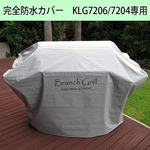 完全防水 大型BBQガスグリルカバー（日本製） 耐候性 防炎 屋外長期