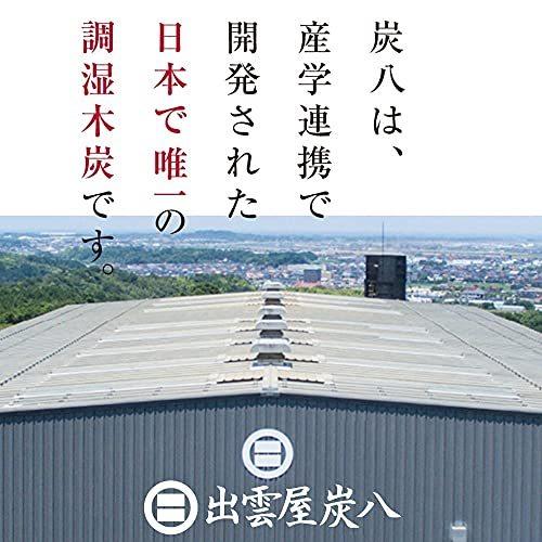 豪華な豪華な出雲カーボン 出雲屋 炭八 室内用 大袋 8袋 1ケース 除湿