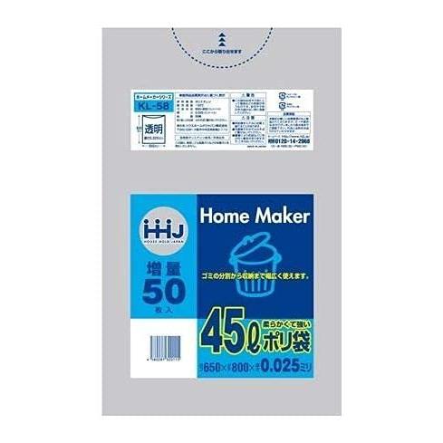 HHJ 増量ポリ袋 45L 透明 0.025mm 750枚 50枚×15冊入×5 KL58 ゴミ袋