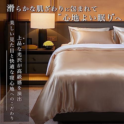 【限定品】 Utukky シルク掛け布団カバー シルク布団カバー 170×210cm 100%天然シルク 掛けふとんカバー 寝具カバー 夏用 冷感 【2310553338】(13532円)
