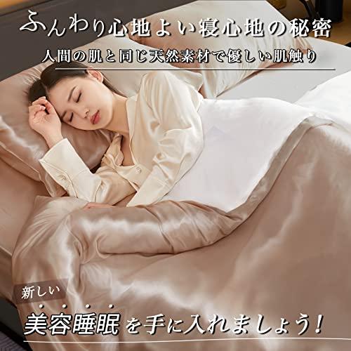 【限定品】 Utukky シルク掛け布団カバー シルク布団カバー 170×210cm 100%天然シルク 掛けふとんカバー 寝具カバー 夏用 冷感 【2310553338】(13532円)