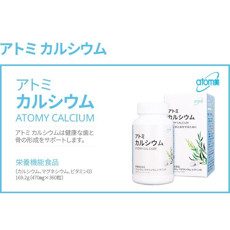 アトミ カルシウム : RePlus - 通販 - Yahoo!ショッピング