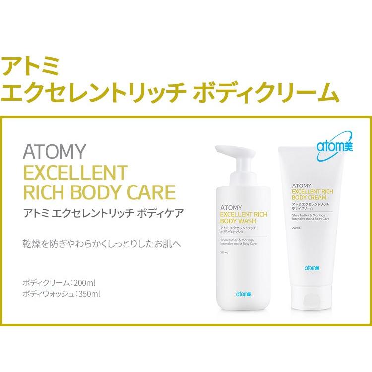 アトミ エクセレントリッチボディクリーム : RePlus - 通販 - Yahoo