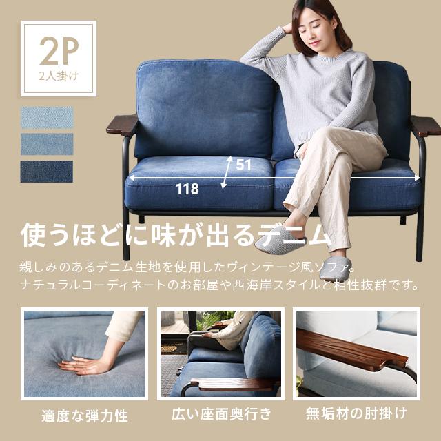 ソファー ソファ 送料無料 2人掛け 二人掛け デニムソファー ソファー ソファ 送料無料 2人掛け 二人掛け デニムソファー