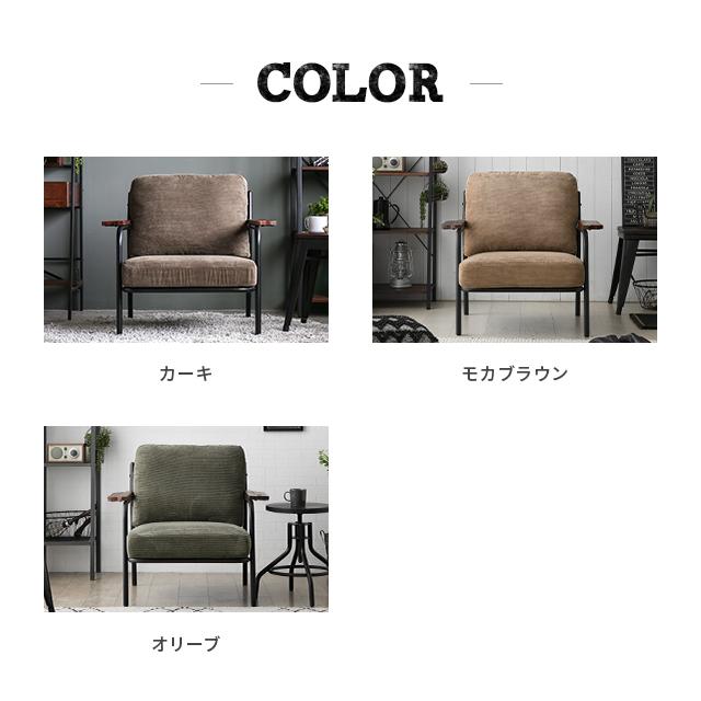 ソファー ソファ 送料無料 1人掛け １人掛け コーデュロイ おしゃれ ヴィンテージ |  | 02