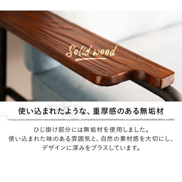 ソファー ソファ 送料無料 1人掛け １人掛け デニムソファー デニムソファ デニム おしゃれ ヴィンテージ |  | 12