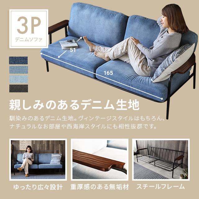 ソファー ソファ 送料無料 3人掛け デニムソファー デニムソファ ソファー ソファ 送料無料 3人掛け デニムソファー デニムソファ