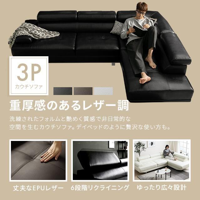 カウチソファー 3人掛け 送料無料 おしゃれ ソファー ソファ 3人掛け