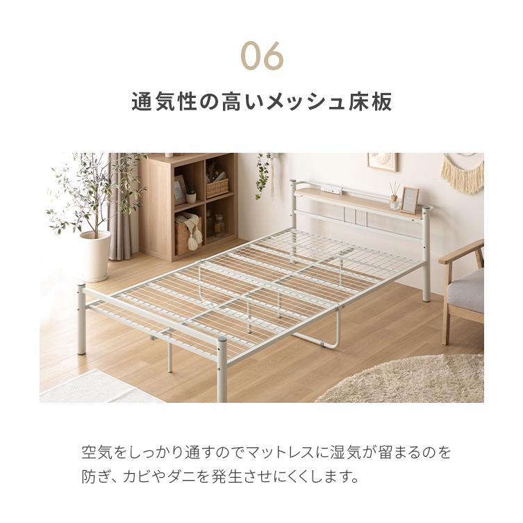 SD ベッドフレーム セミダブル セミダブルベッド パイプベッド コンセント付き パイプベッド パイプ ベッド ベッドフレーム セミダブル