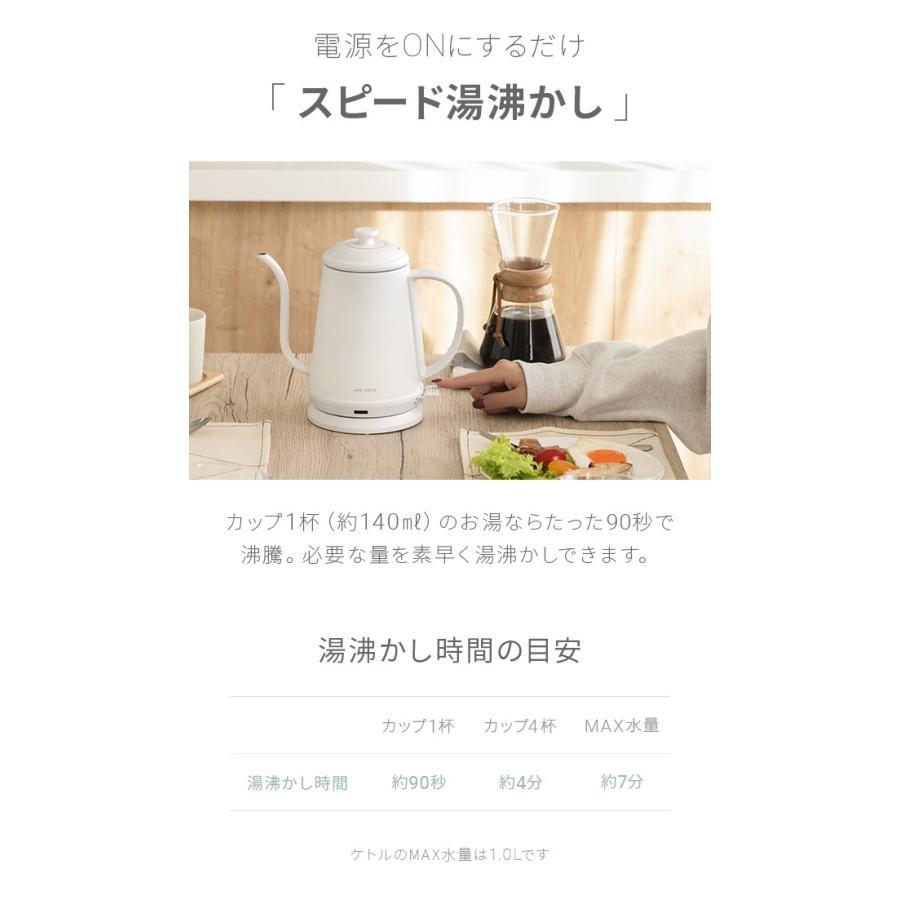 電気ケトル ケトル おしゃれ 電気ポット 電気やかん 湯沸かしケトル 湯沸かし器 ステンレス コーヒードリップ 細口 スリムノズル 北欧 かわいい |  | 05