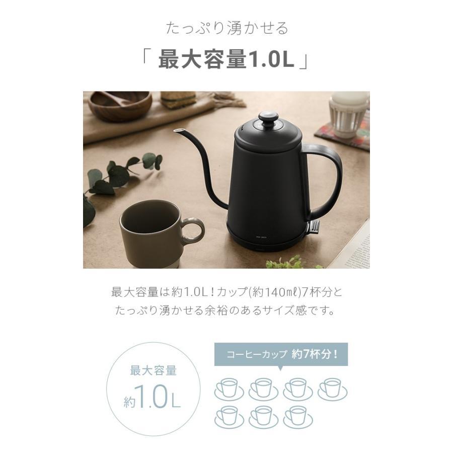 電気ケトル ケトル おしゃれ 電気ポット 電気やかん 湯沸かしケトル 湯沸かし器 ステンレス コーヒードリップ 細口 スリムノズル 北欧 かわいい |  | 10