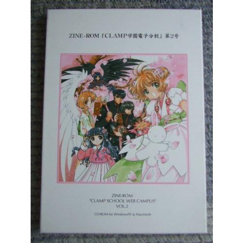 その他周辺機器 中古 Zine Rom Clamp学園電子分校 第2号