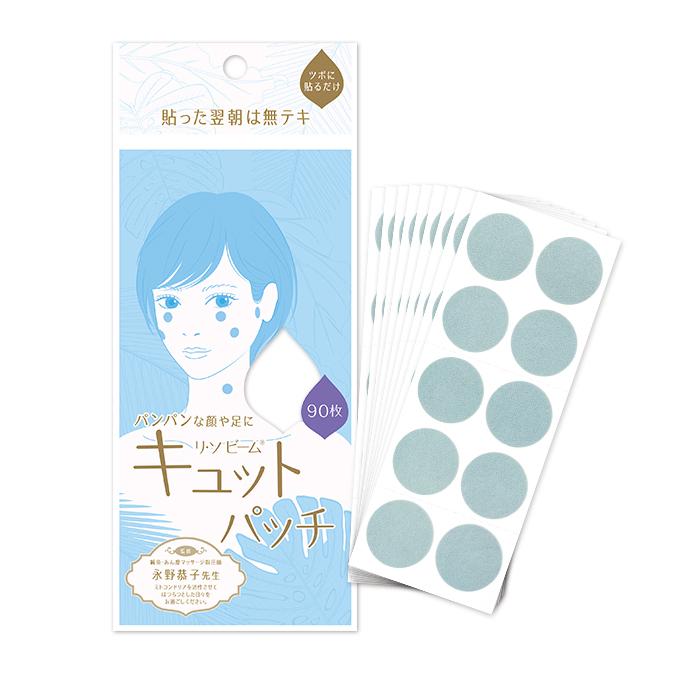 【公式】リ・ソビーム キュットパッチ 90枚　ツボ_107 | 