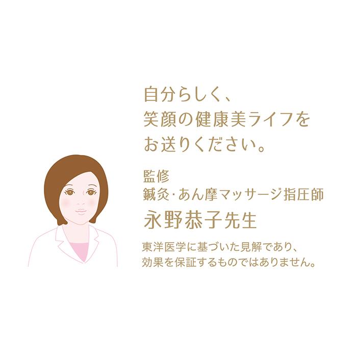 【公式】リ・ソビーム キュットパッチ 90枚　ツボ_107 |  | 04