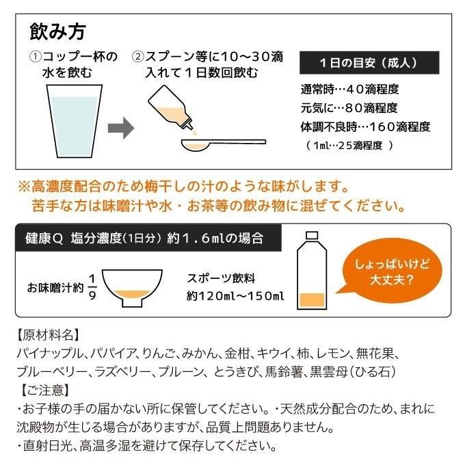 【公式】ＲＥウォーター 健康Q 50ml スポーツ 酵素 ミネラル ミトコンドリア _001　免疫 体調管理 身体サポート 熱中症対策 疲れ 整える 元気 活力 代謝 　 |  | 05