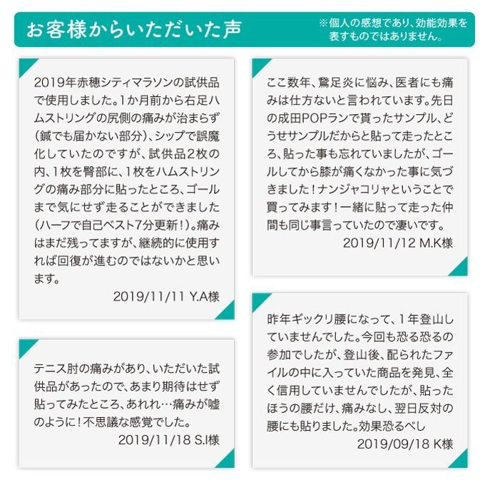 【公式】リ・ソビーム シールタイプ 10枚 スポーツケア マラソン ゴルフ サッカー マッサージ ツボ 健康シール 肩 腰 膝 関節 筋肉 痛み _086 |  | 03