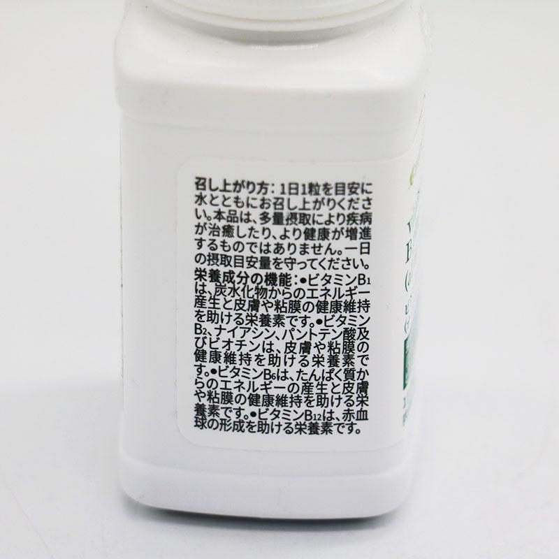 Amway（アムウェイ） ニュートリライト ビタミンBプラス オールデー
