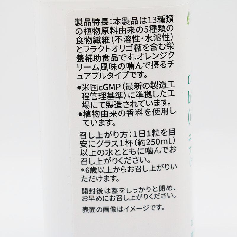 Amway（アムウェイ） ニュートリ ファイバー ブレンド（チュアブル