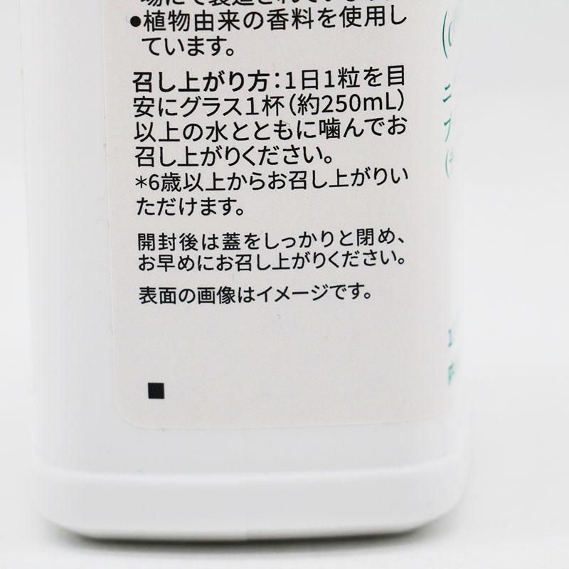Amway（アムウェイ） ニュートリ ファイバー ブレンド（チュアブル