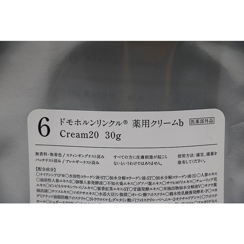 [C]再春館製薬所 ドモホルンリンクル 薬用クリームb クリーム20   30g｜re-style5151｜02