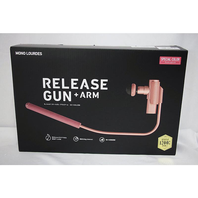新品未使用 ATEX MONO LOURDES モノルルド RELEASE GUN +ARM リリース 
