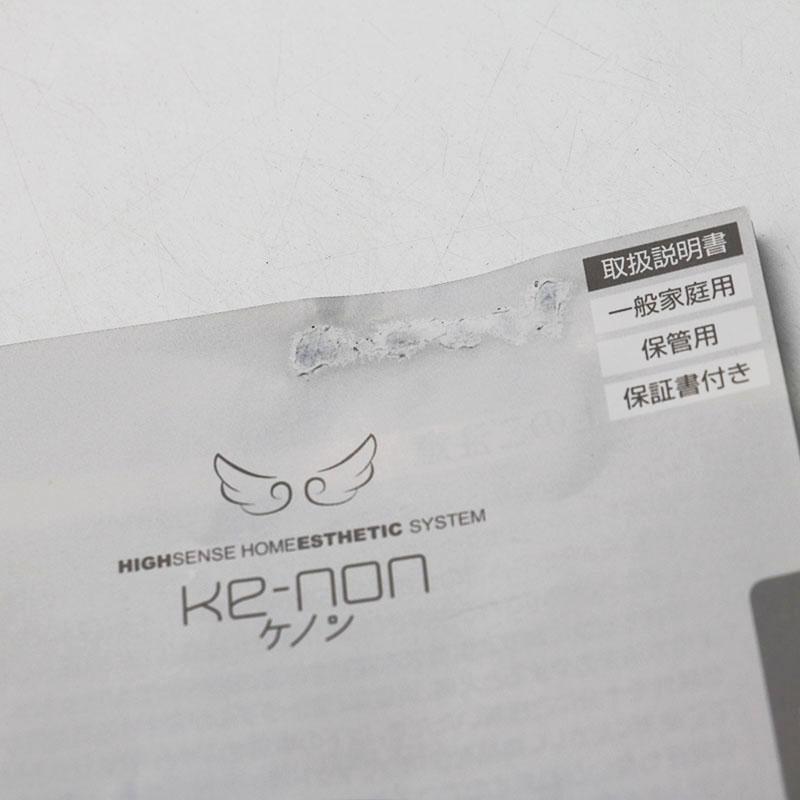 ケノン（ke-non） 新古品 エムテック バージョン 8.5J 2021年製 家庭用