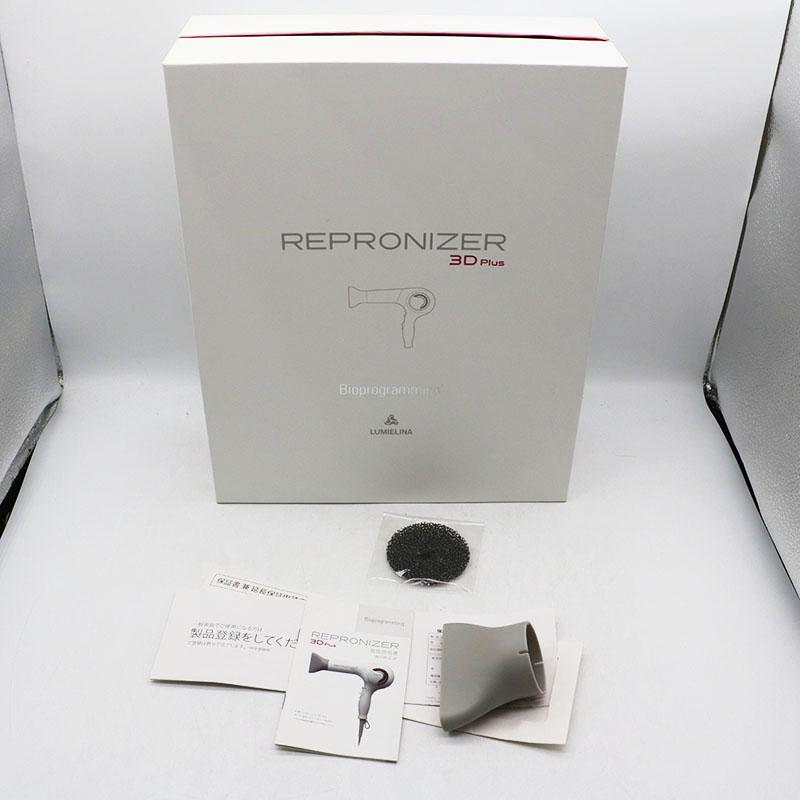 リュミエリーナ レプロナイザー3D plus REP3D-G-JP 元箱あり