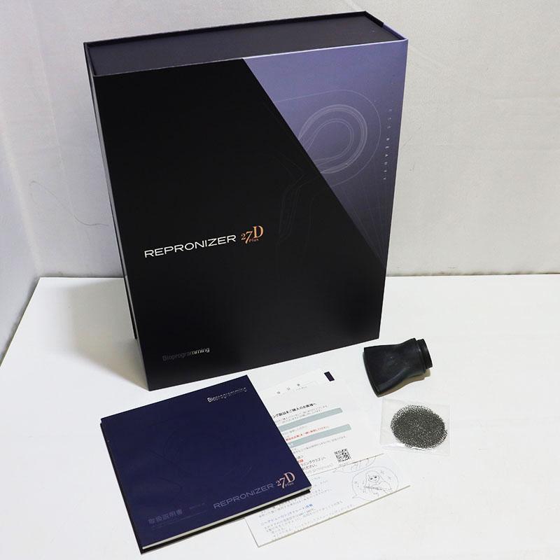 リュミエリーナ レプロナイザー 27D Plus REP27D-JP 元箱あり 中古並品