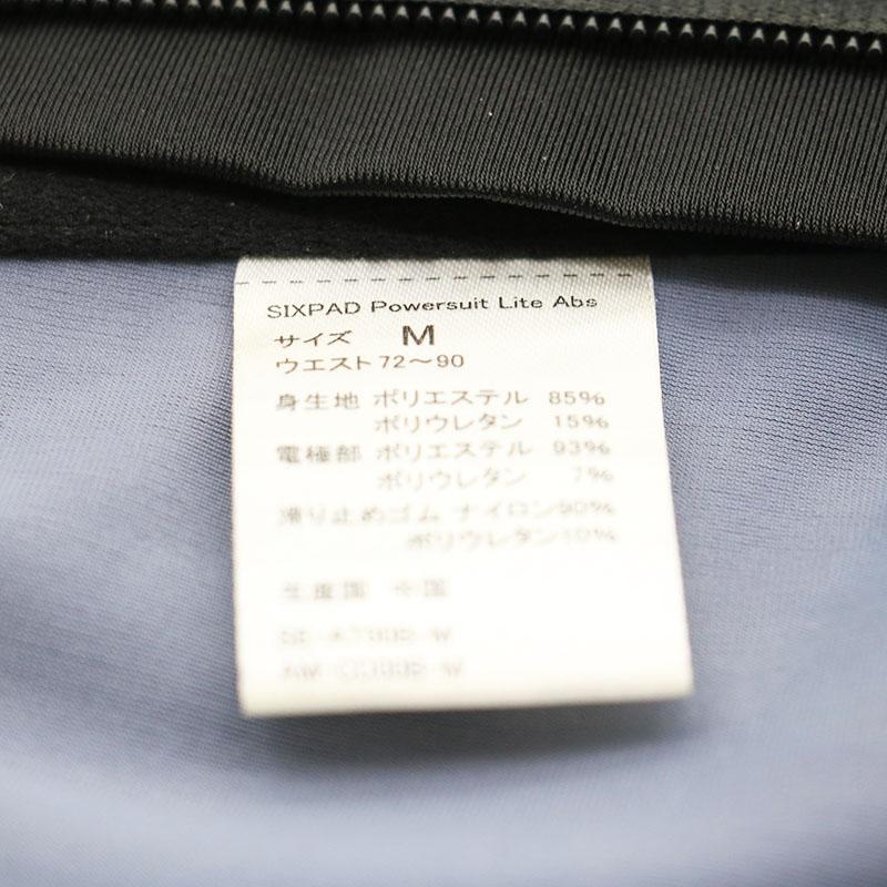 【動作保証】SIXPAD PowerSuit Lite Abs LLサイズ MTG SIXPAD Powersuit Lite Abs S (シックスパッド パワースーツ