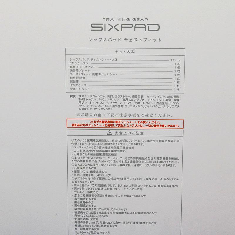美品 MTG SIXPAD シックスパッド チェストフィット SE-AF03 元箱あり