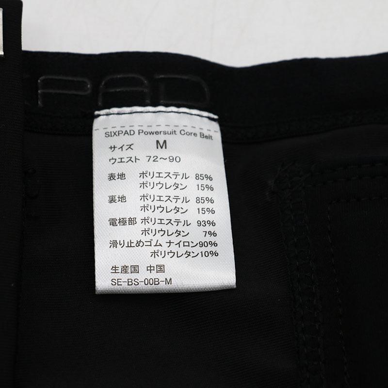 美品 MTG SIXPAD Powersuit Core Belt パワースーツコアベルト