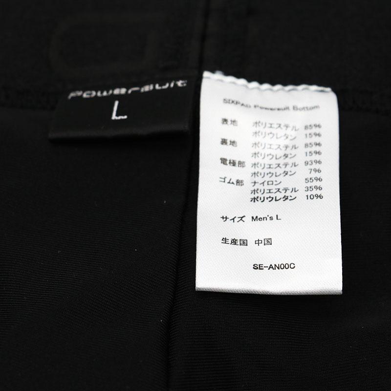 美品 SIXPAD Power suit SE-AN00C ボトム メンズLサイズ 専用