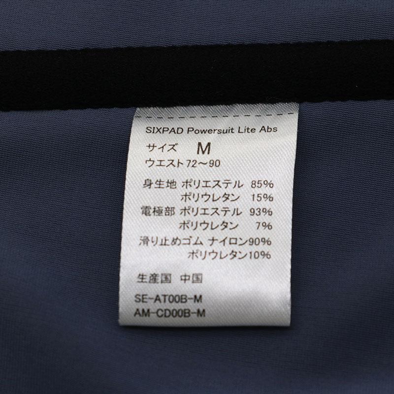MTG シックスパッド パワースーツライト アブズ Mサイズ SE-AT00B-M