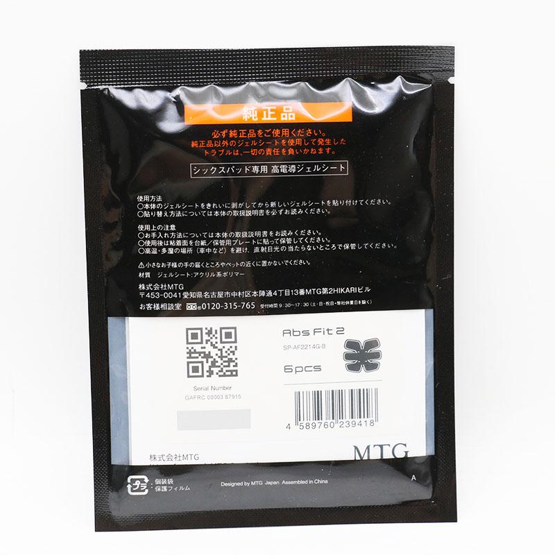 新品未使用 MTG SIX PAD Abs Fit2 シックスパッド専用高電導ジェル