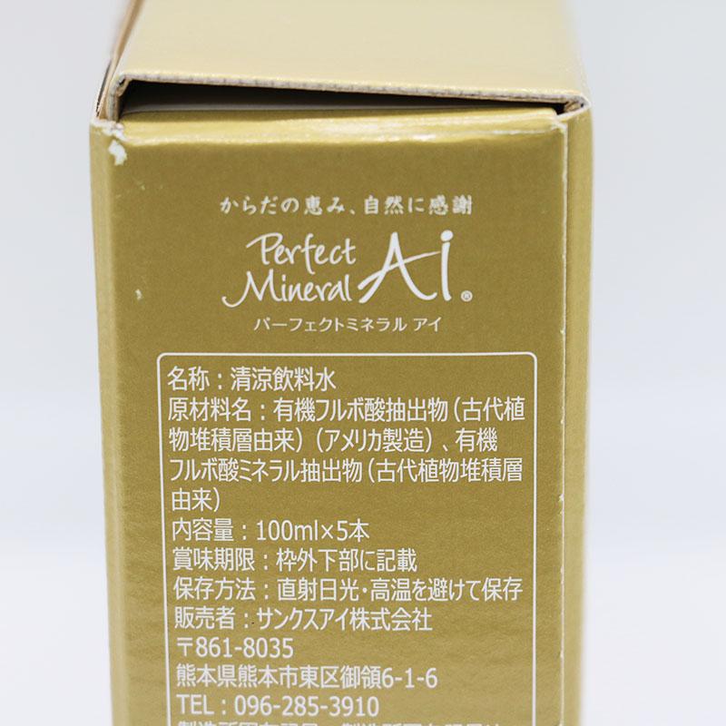 3箱セット☆サンクスアイ　パーフェクトミネラルアイ 100ｍｌ×5本 サンクスアイパーフェクトミネラルアイ（清涼飲料水）100ml×5本 2箱