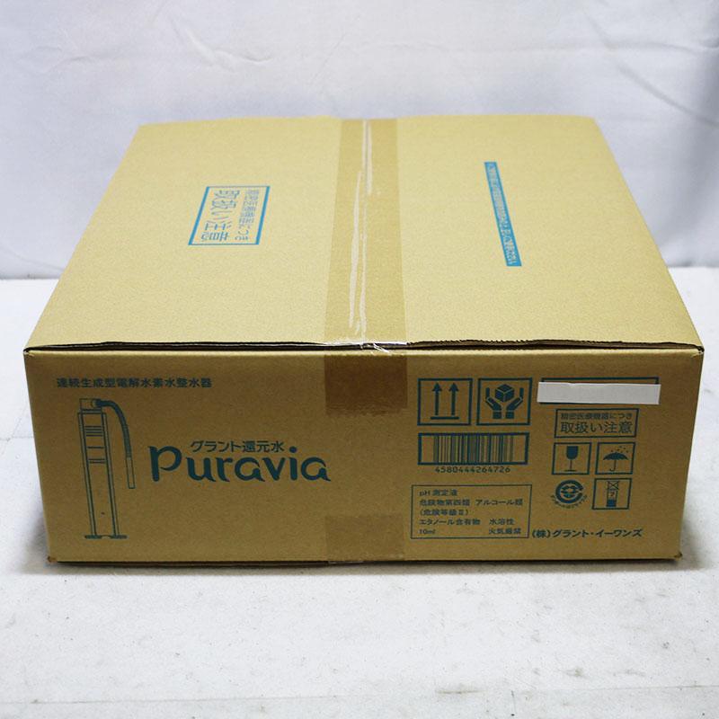 【新品未使用品！浄水器】グラントイーワンズ 水素還元水 Puravia 新品未使用 グラント・イーワンズ グラント還元水 Puravia