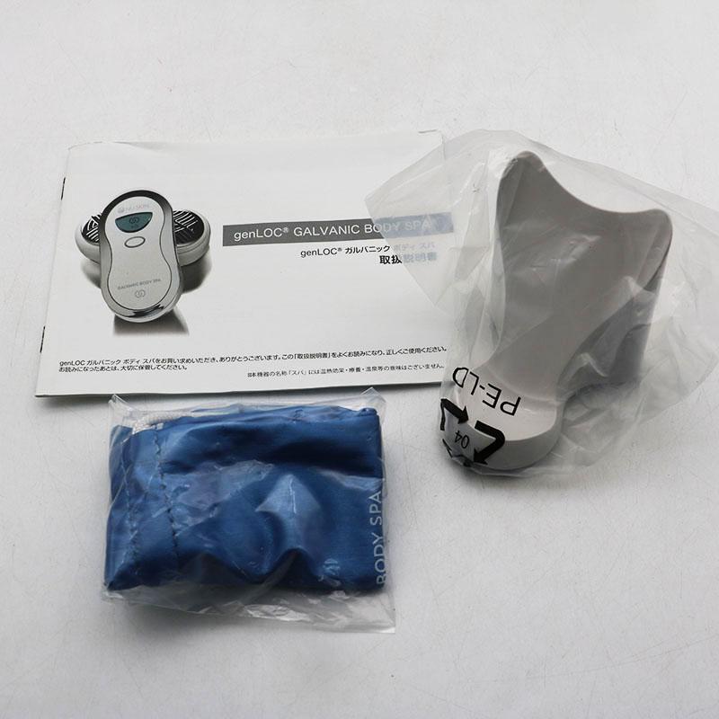 NU SKIN ガルバニックボディスパ　動作確認済み❣️ ニュースキン ガルバニックボディスパ