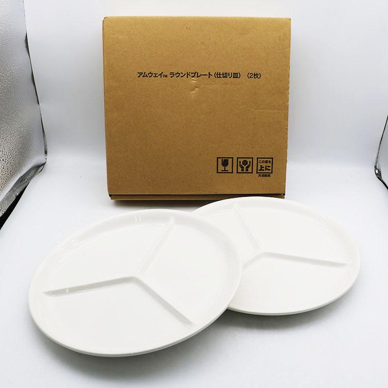 Amway（アムウェイ） 新古品 ラウンドプレート 仕切り皿 2枚