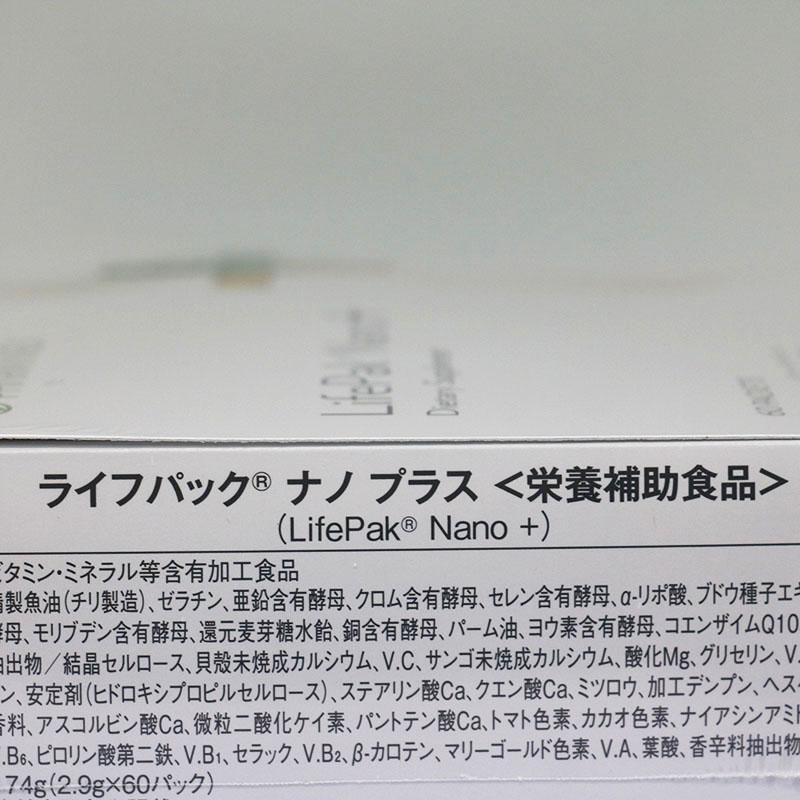 NU SKIN - 値下げ！ライフパックプラス　2箱 NU SKIN ニュースキン ライフパック ファーマネックス NUSKIN
