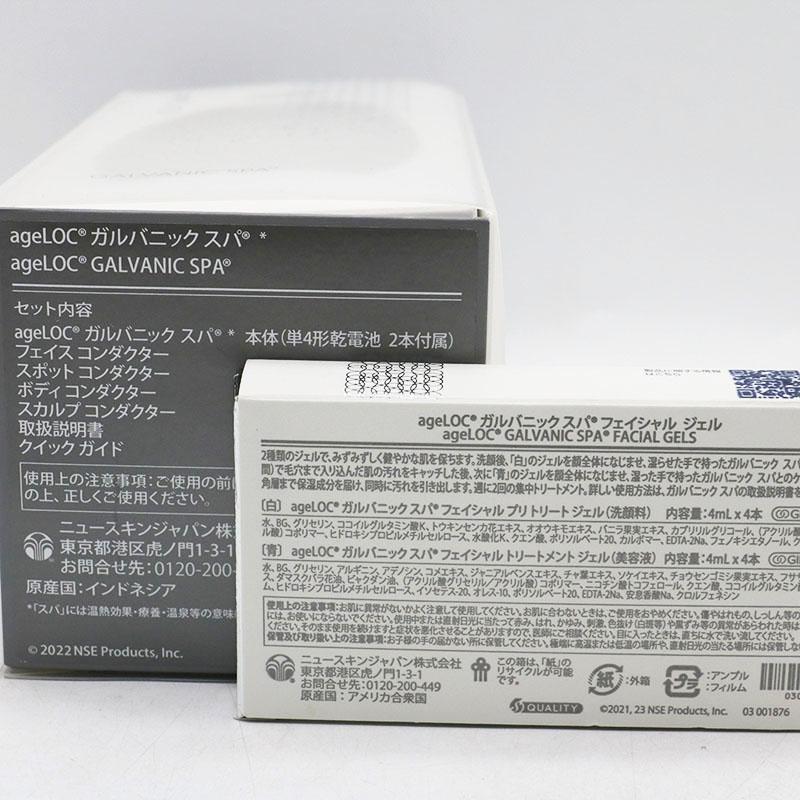 NU SKIN（ニュースキン） 美品 ageLocガルバニックスパ 元箱あり