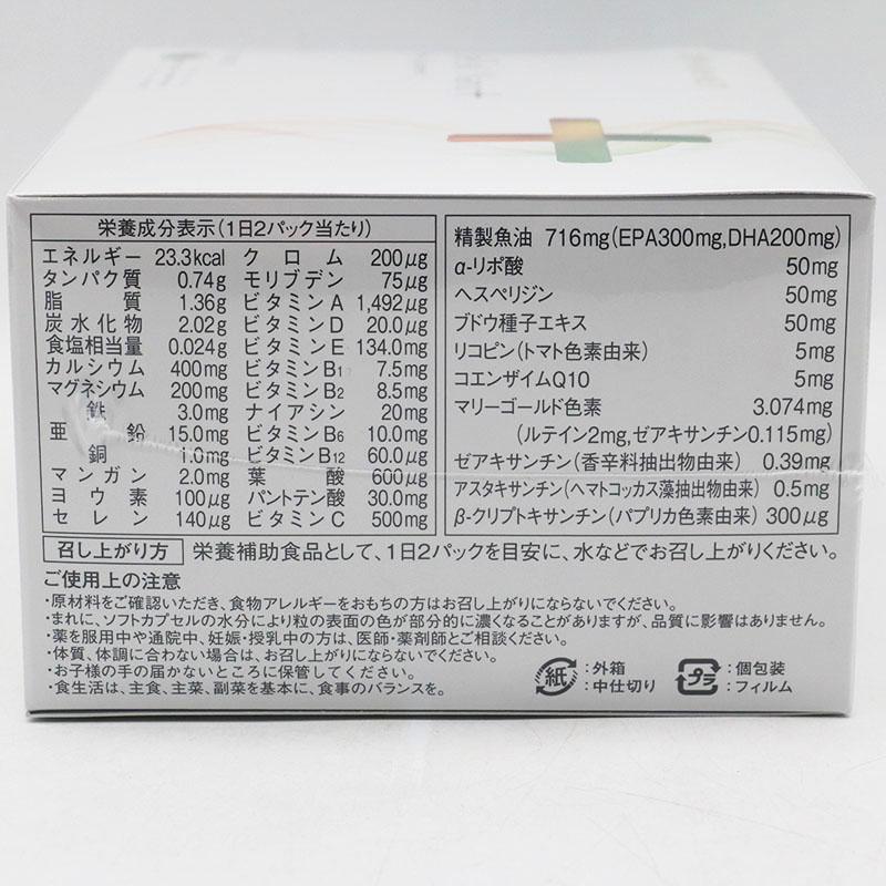 ライフパック ナノ プラス　新品未開封　賞味期限 2024年7月 NU SKIN（ニュースキン） ライフパックナノプラス ※期限2026年9月27日