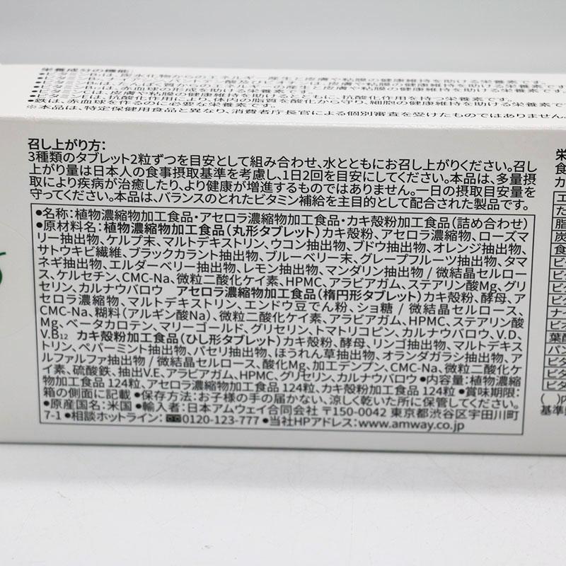 【新品未開封】アムウエイトリプルX Amway（アムウェイ） トリプルX レフィル ※箱傷み有り ※期限2026年9月6