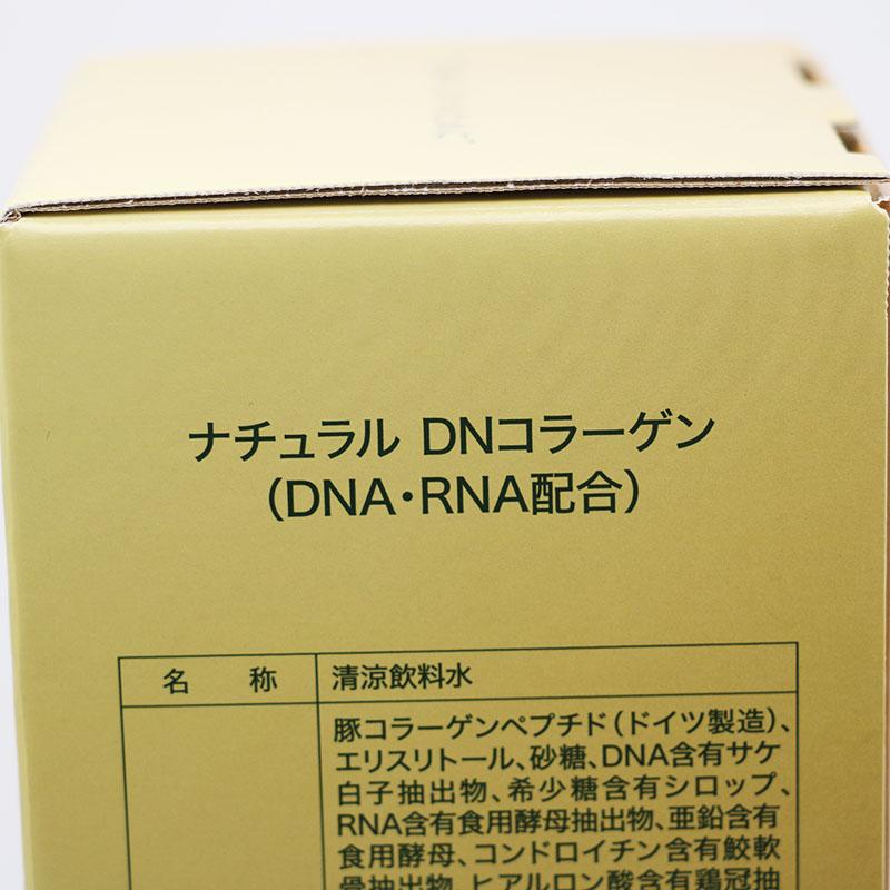 フォーデイズ ナチュラルDNコラーゲン 3ヶ月未満 ※期限2025年9月