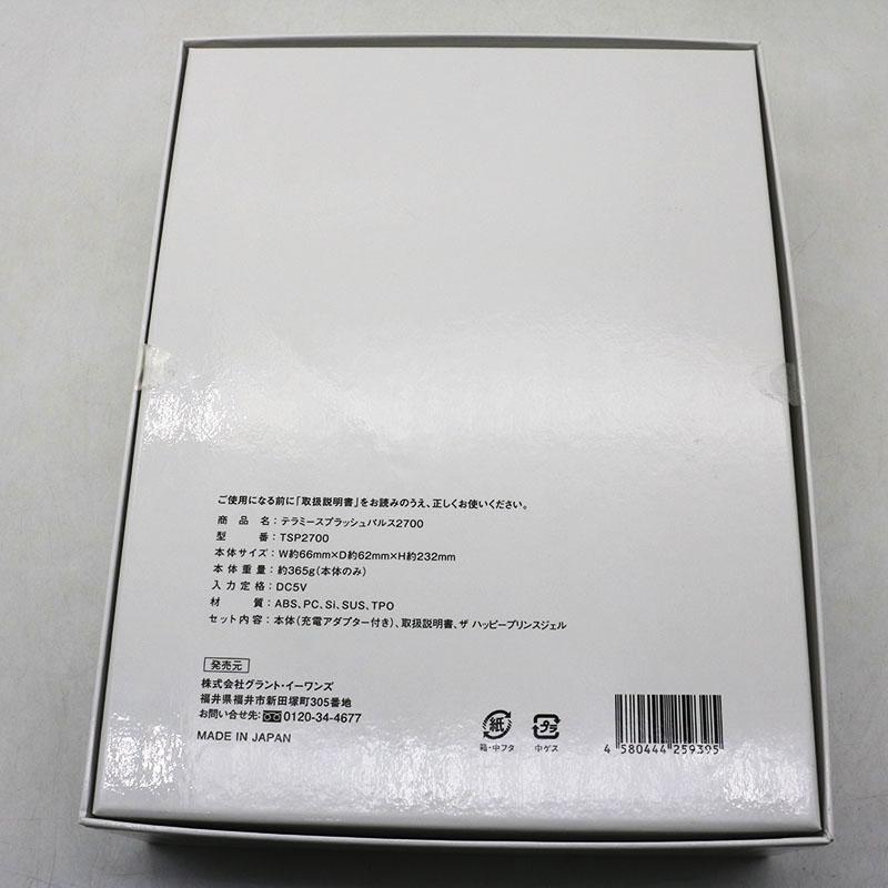 新品未使用 グラントイーワンズ テラミー スプラッシュパルス2700
