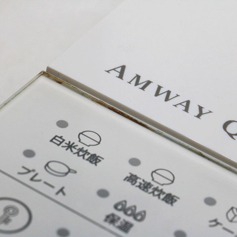 Amway（アムウェイ） クィーン e インダクションレンジ 254802J 2014年 
