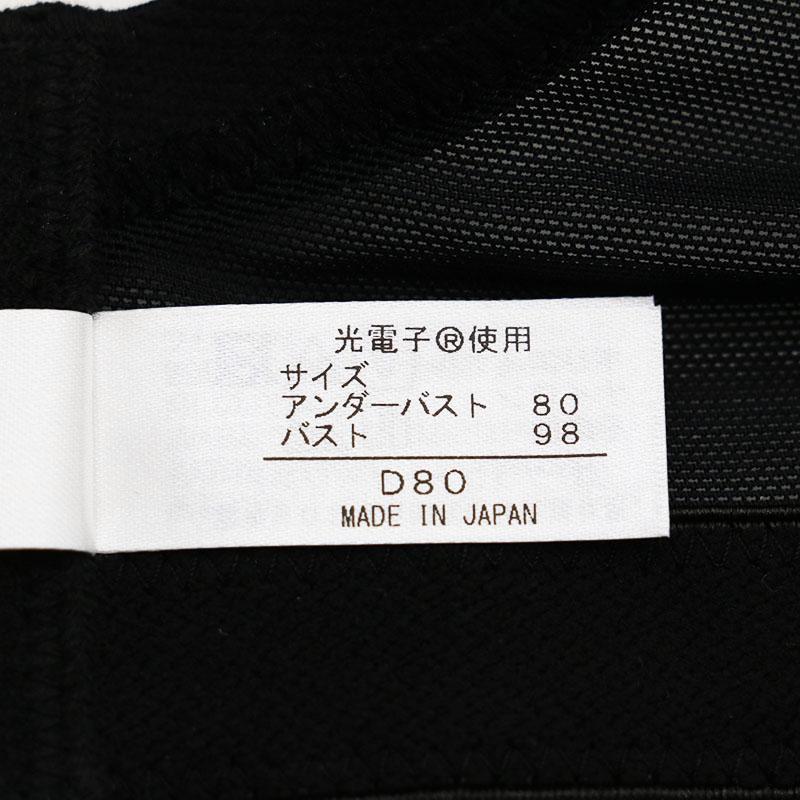 美品 グラントイーワンズ LALA GRANT Gracy ブラジャー3/4 D80