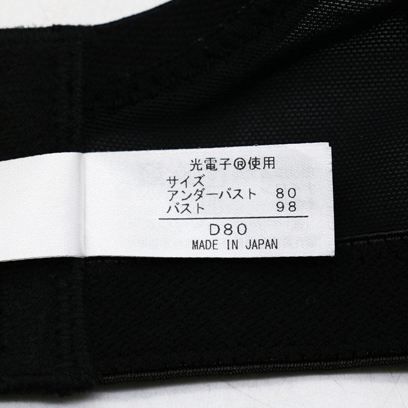 美品 グラントイーワンズ LALA GRANT Gracy ブラジャー3/4 D80