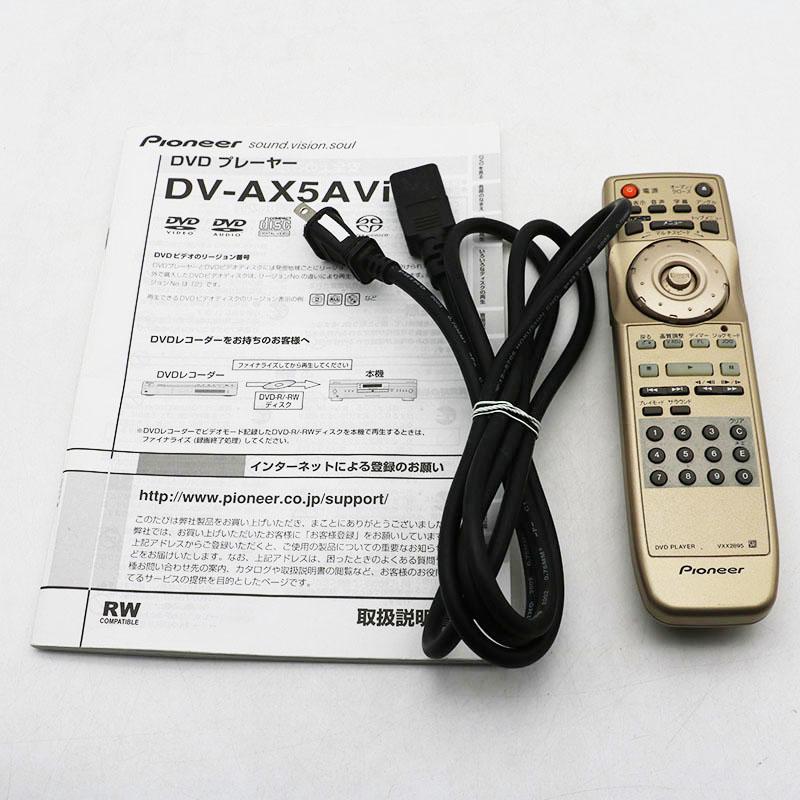 Pioneer パイオニア DV-AX5AVi DVDプレイヤー 2005年製 中古良品
