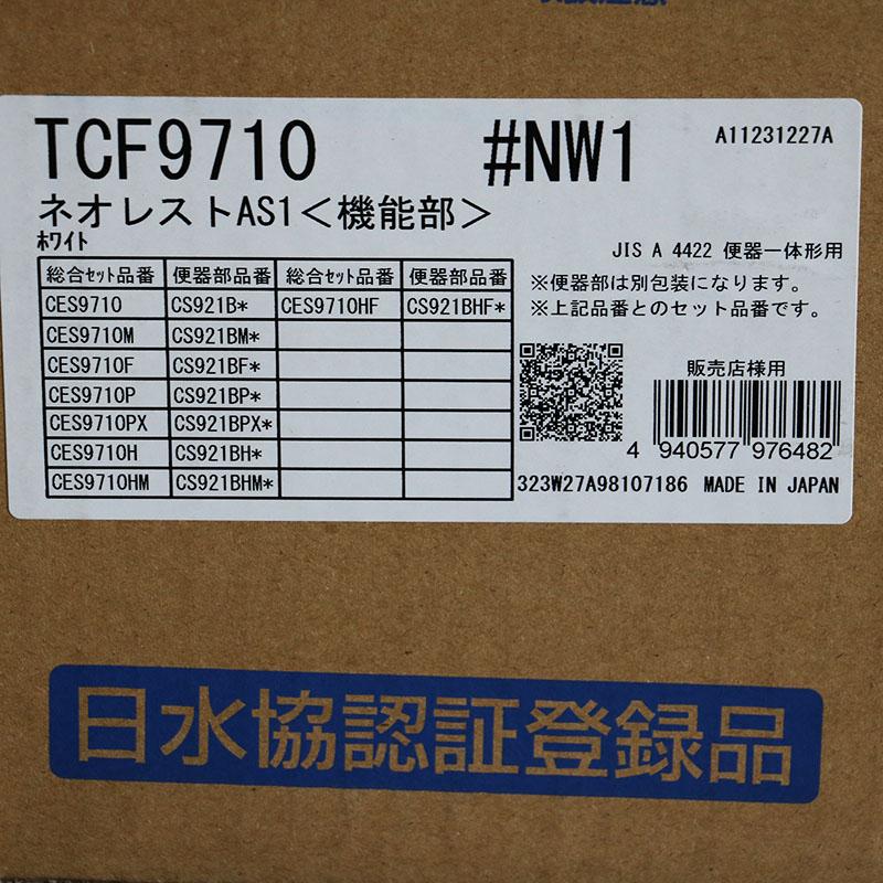 新品未使用 TOTO ウォシュレット一体型便器ネオレスト CES9710 NW1｜re-style5151｜09